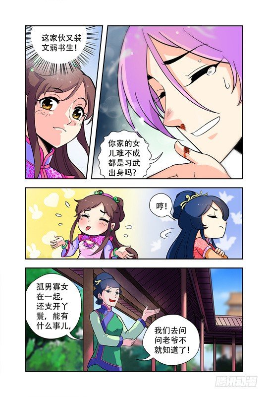 第七话9