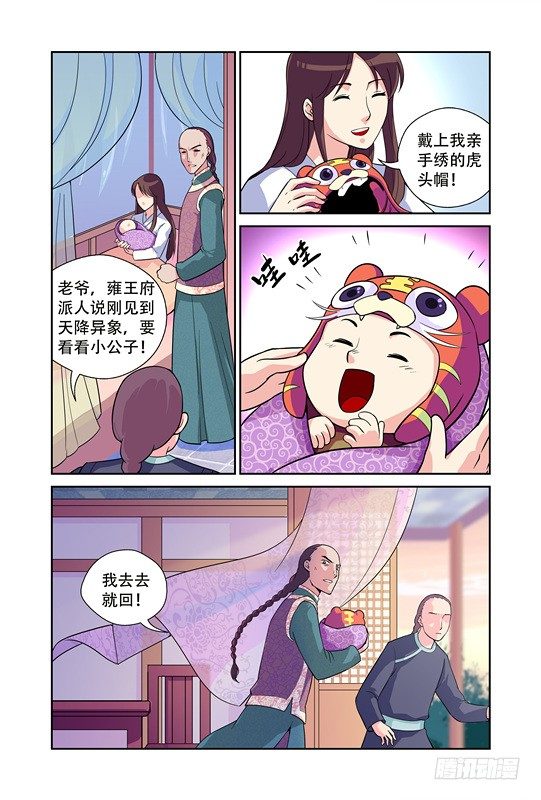 第一话3