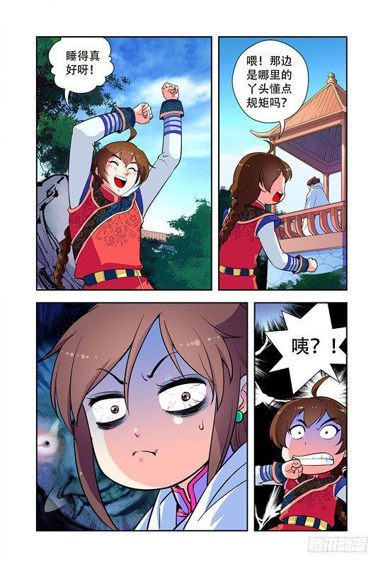 第六话7