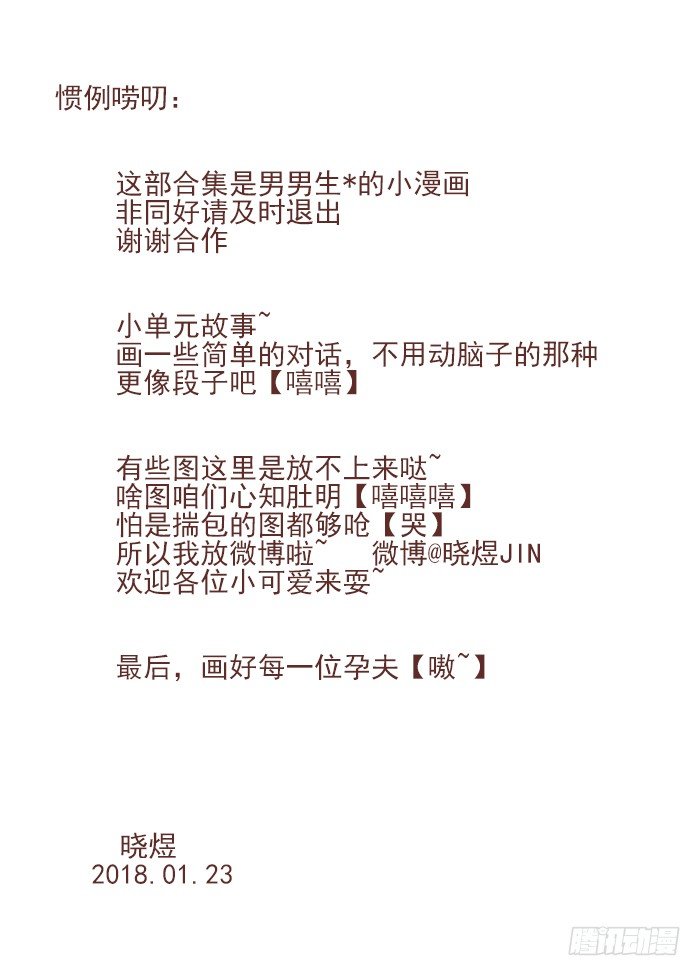 付溪的小确幸0