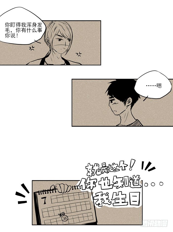快来磕糖7