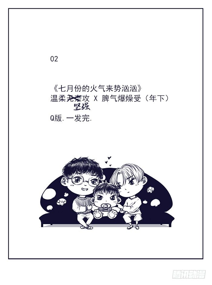 七月份的火气来势汹汹0