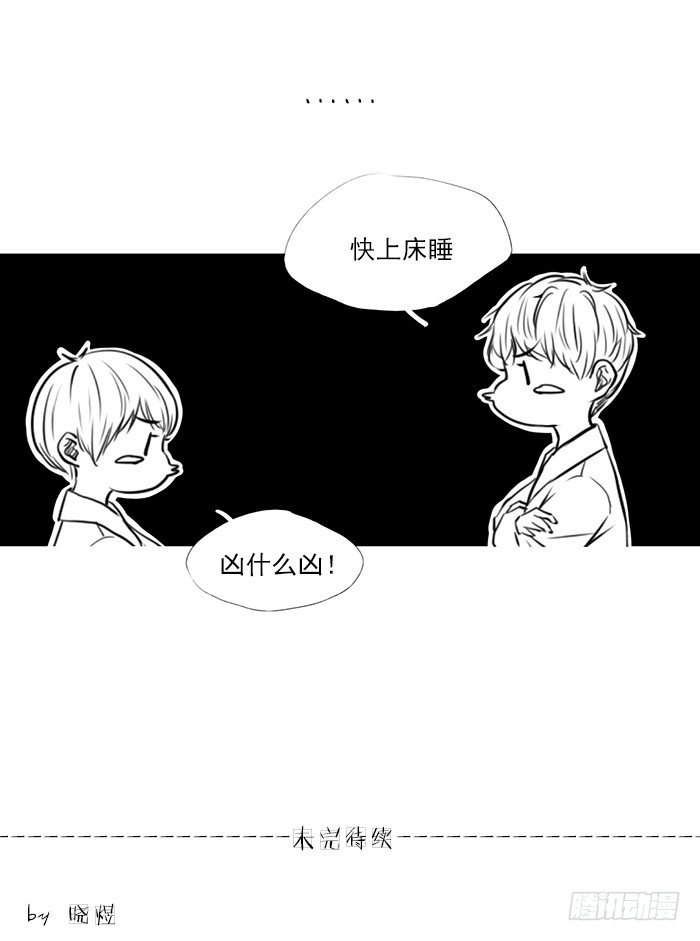 记一次说好的九点钟出门8