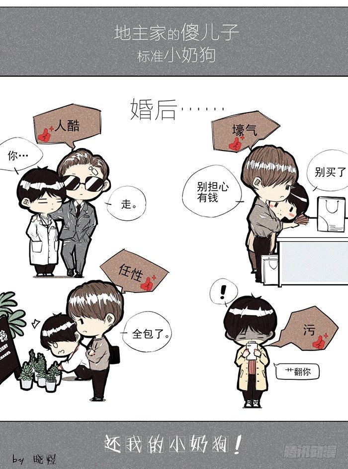 记一次说好的九点钟出门2