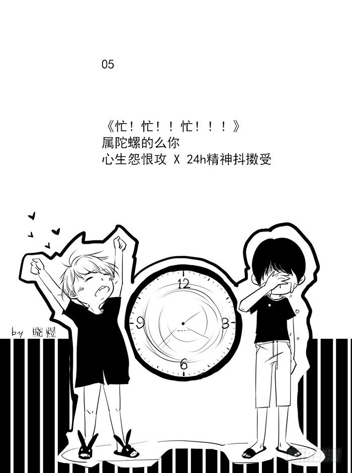 忙！忙！！忙！！！0