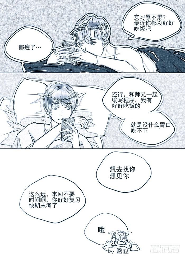 付溪的小确幸8