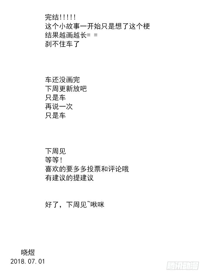 忙（完）17