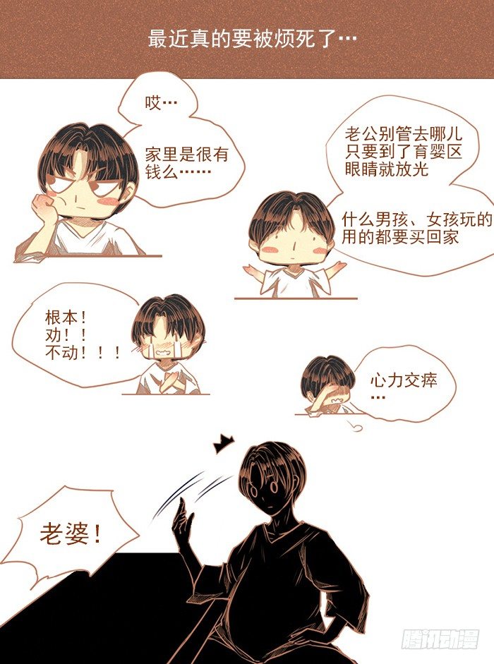 老公大概是疯了1
