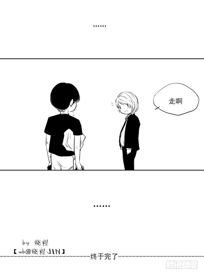忙（完）16