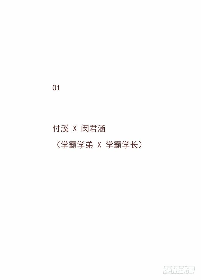 付溪的小确幸1