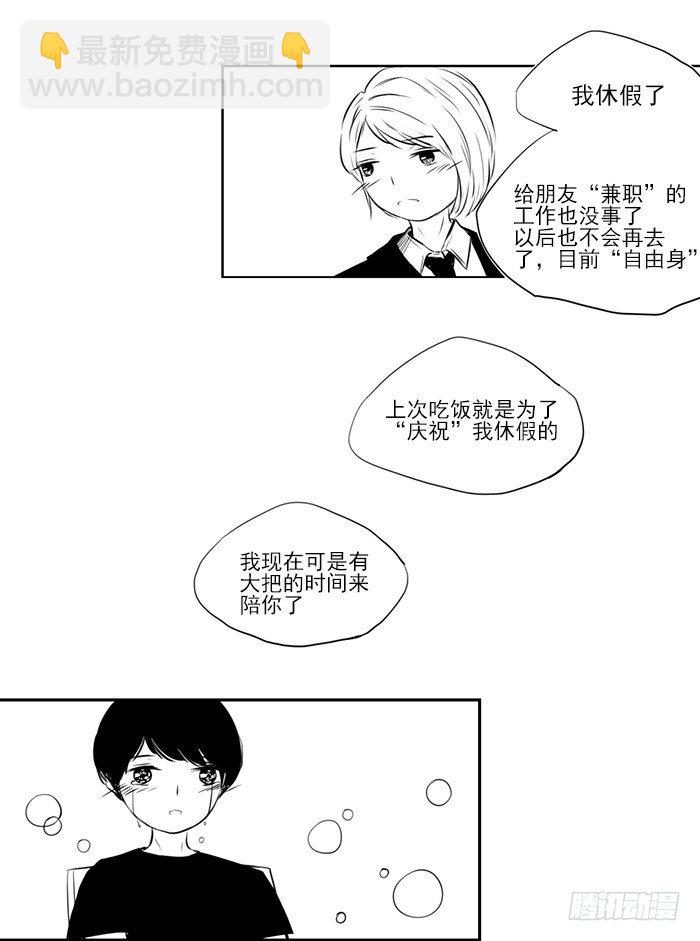 忙（完）12