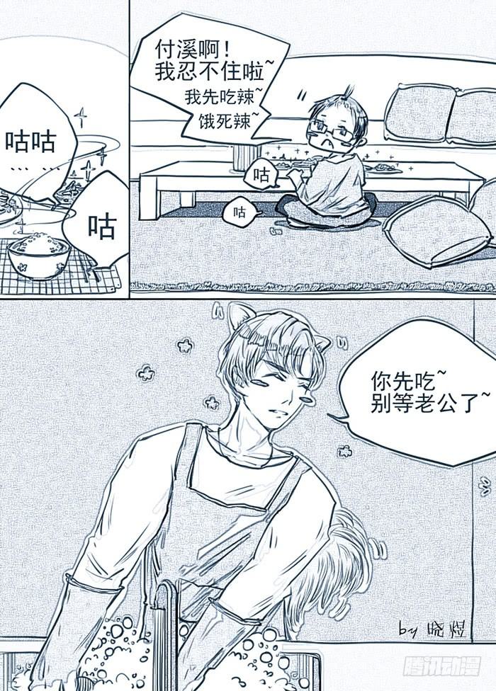 付溪的小确幸3