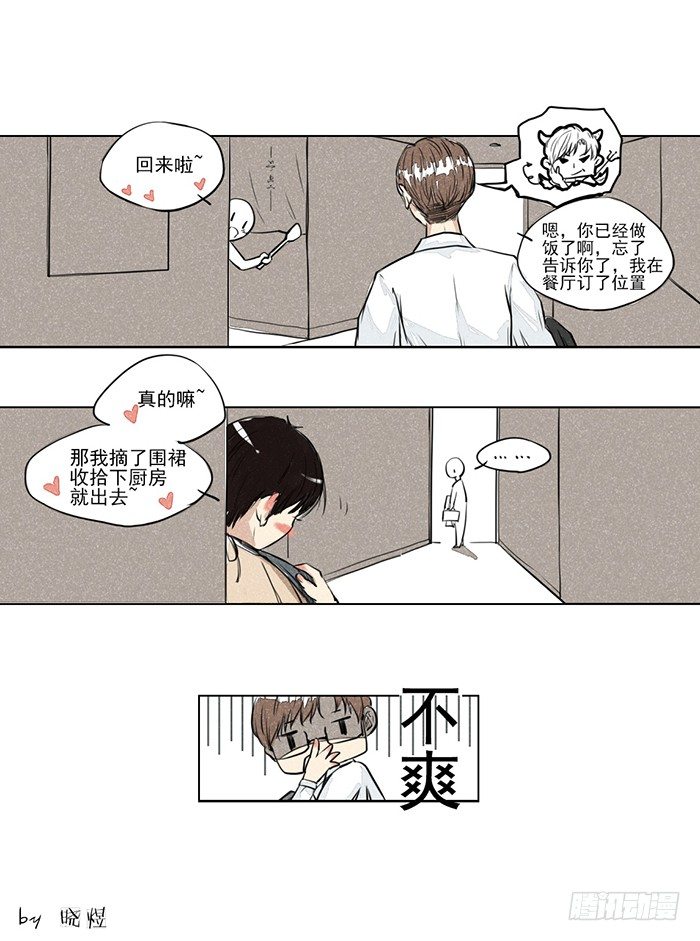 记一次说好的九点钟出门6