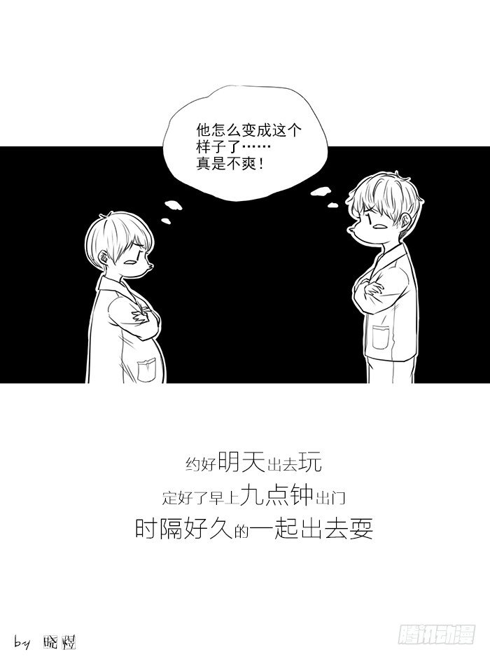 记一次说好的九点钟出门7