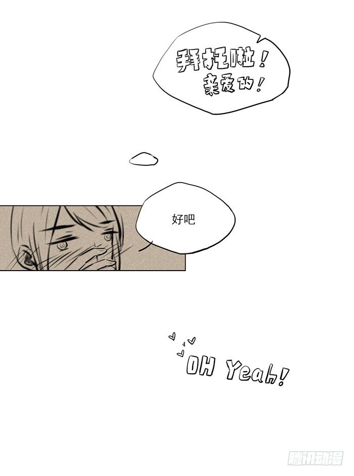 快来磕糖11