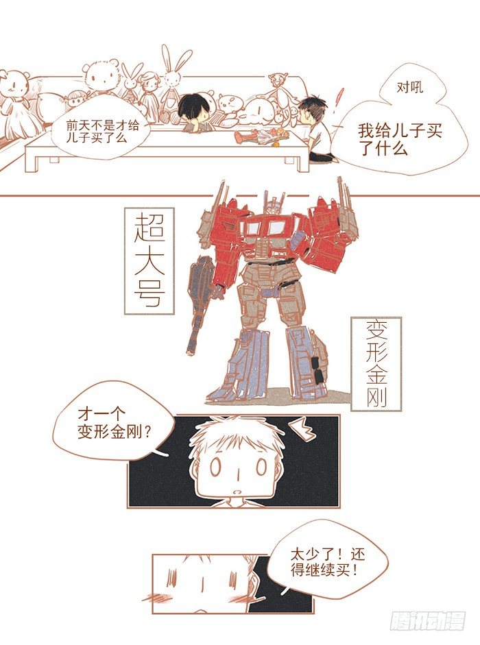 老公大概是疯了6