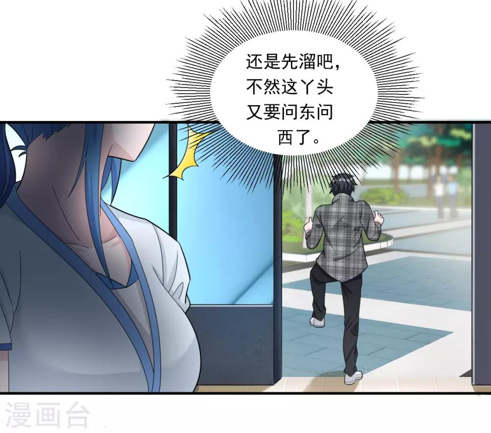 第8话 杨奇的身份17