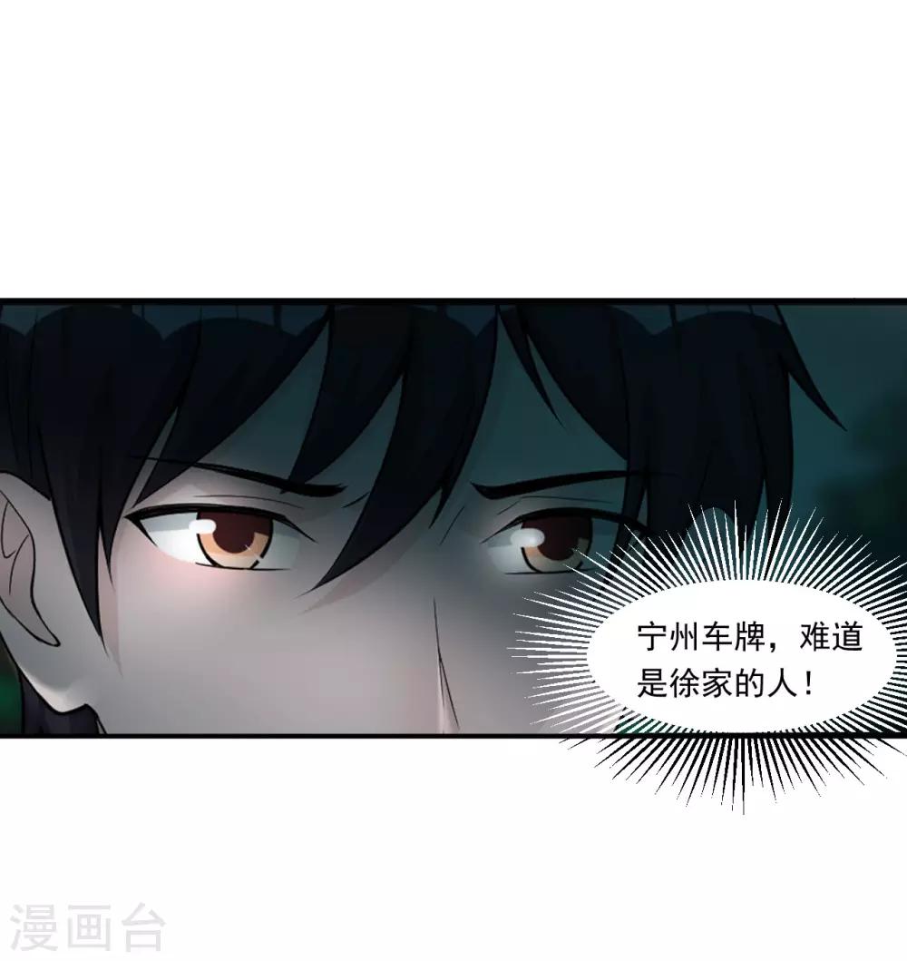 第11话 救回徐婉6