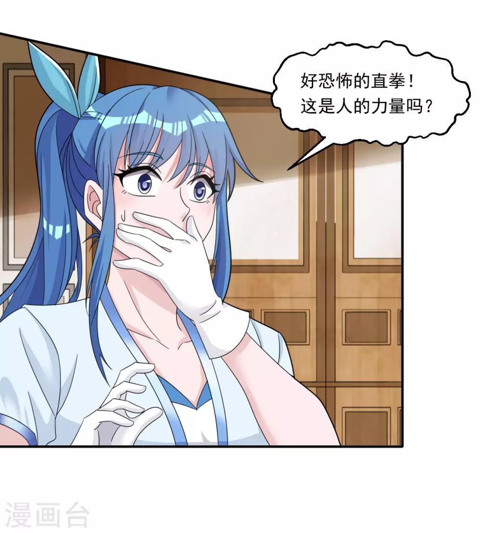 第8话 杨奇的身份8