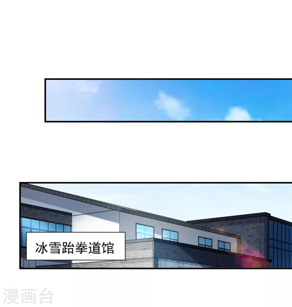 第2话 教训吴天1