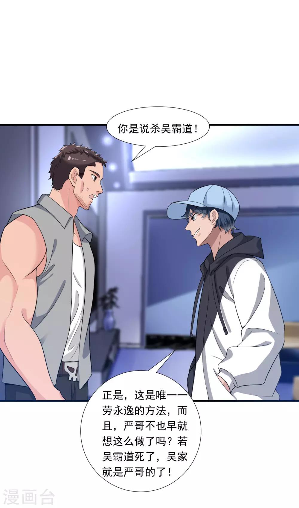 第9话 一石三鸟12