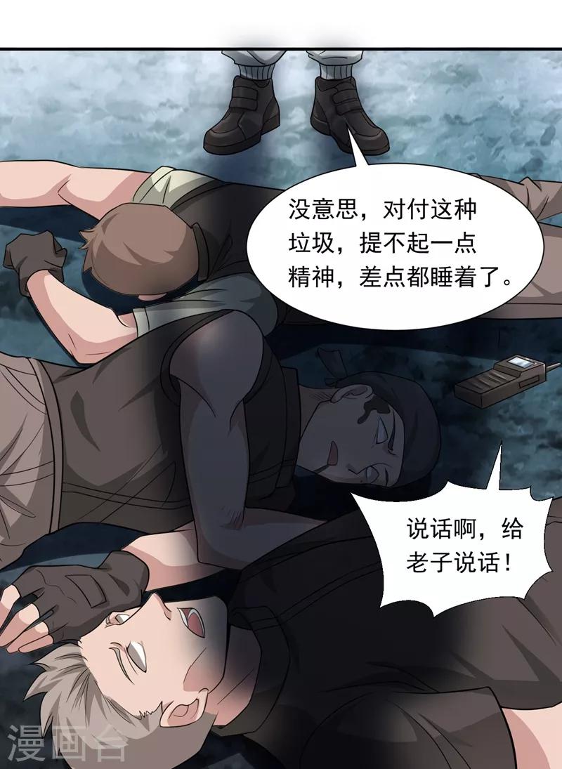 第16话 谁才是“黄雀”？30