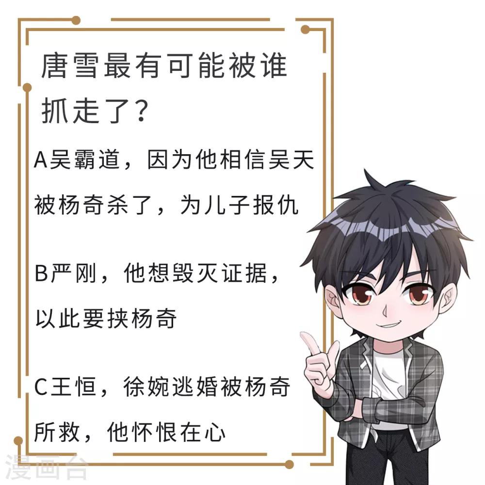 第11话 救回徐婉31