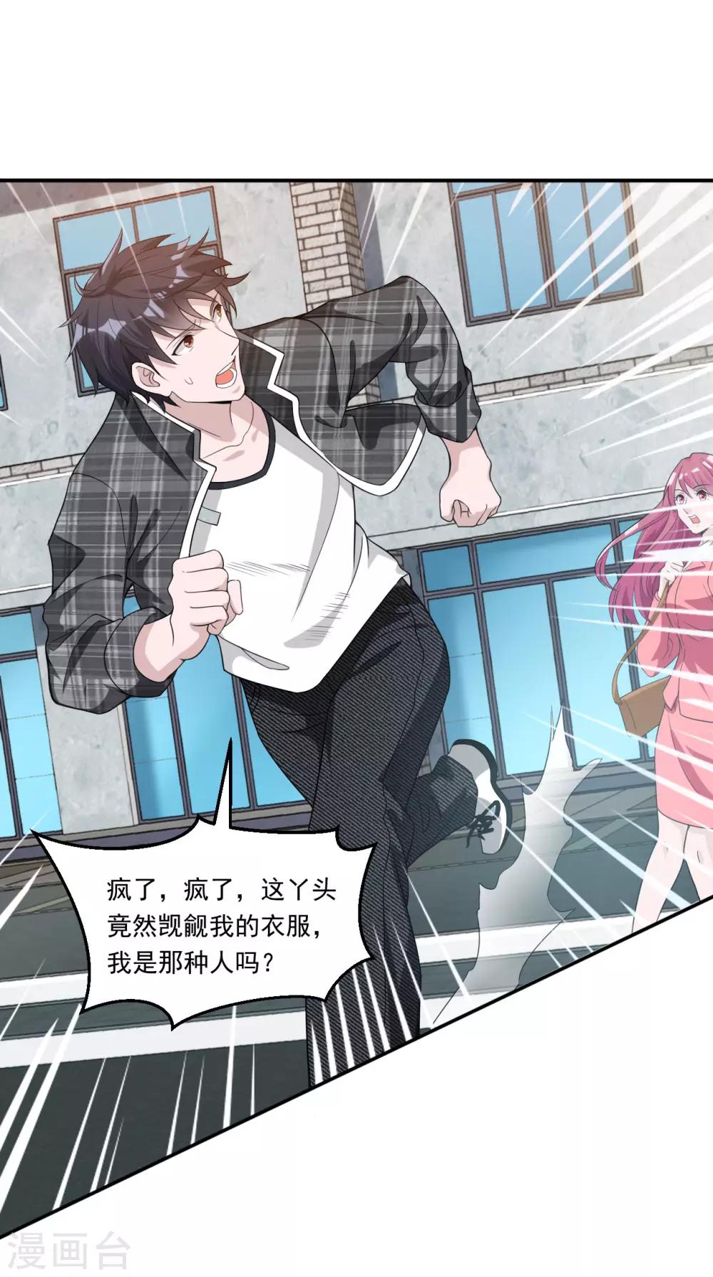 第9话 一石三鸟17