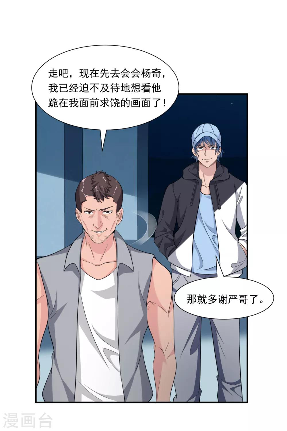 第13话 杨奇发威12