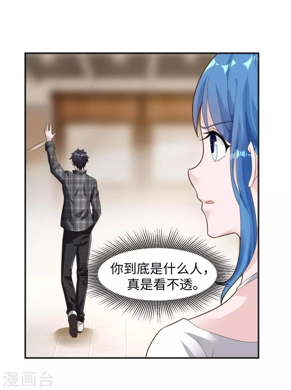 第3话 亲自出手12