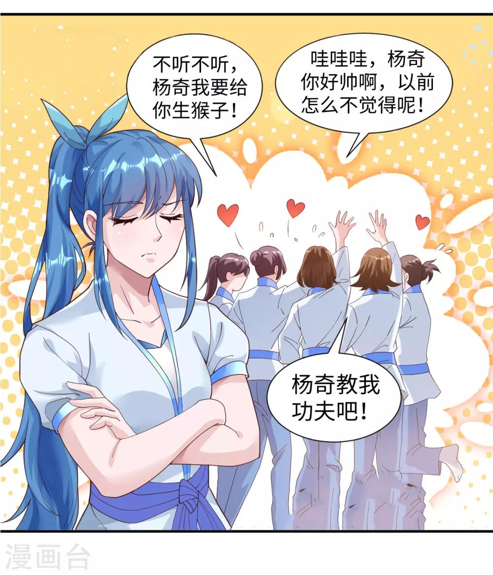 预告7