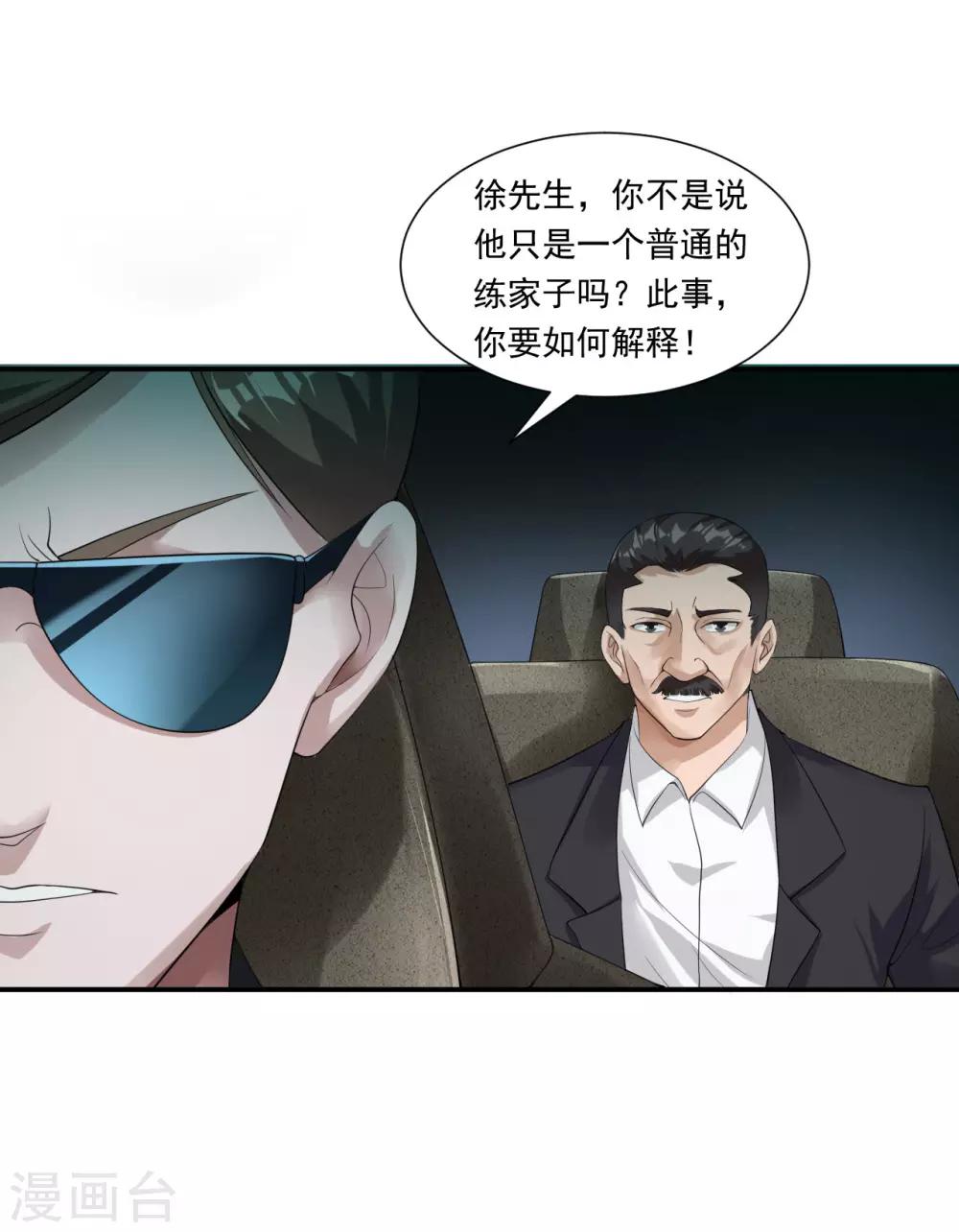 第11话 救回徐婉10