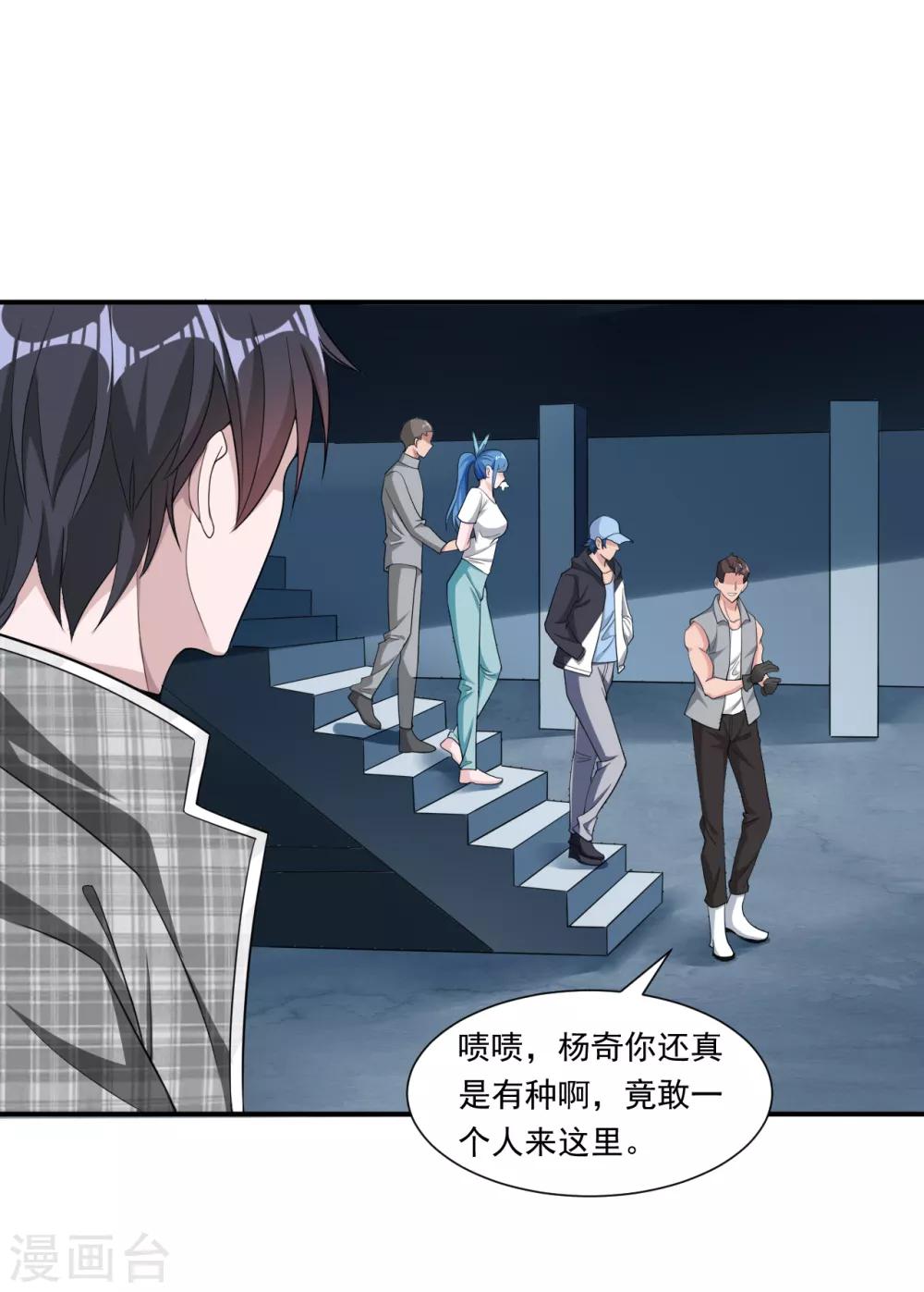 第13话 杨奇发威16
