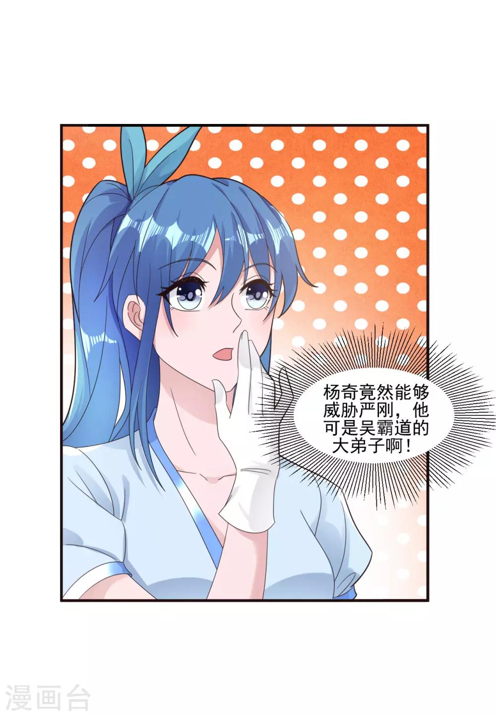 第8话 杨奇的身份2