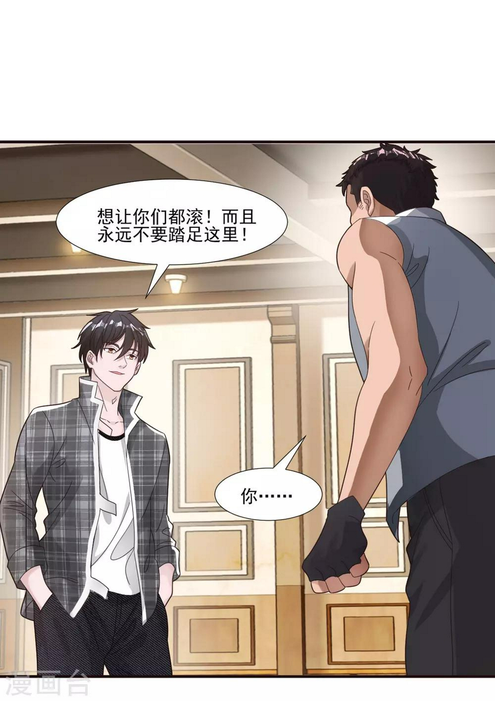 第8话 杨奇的身份1