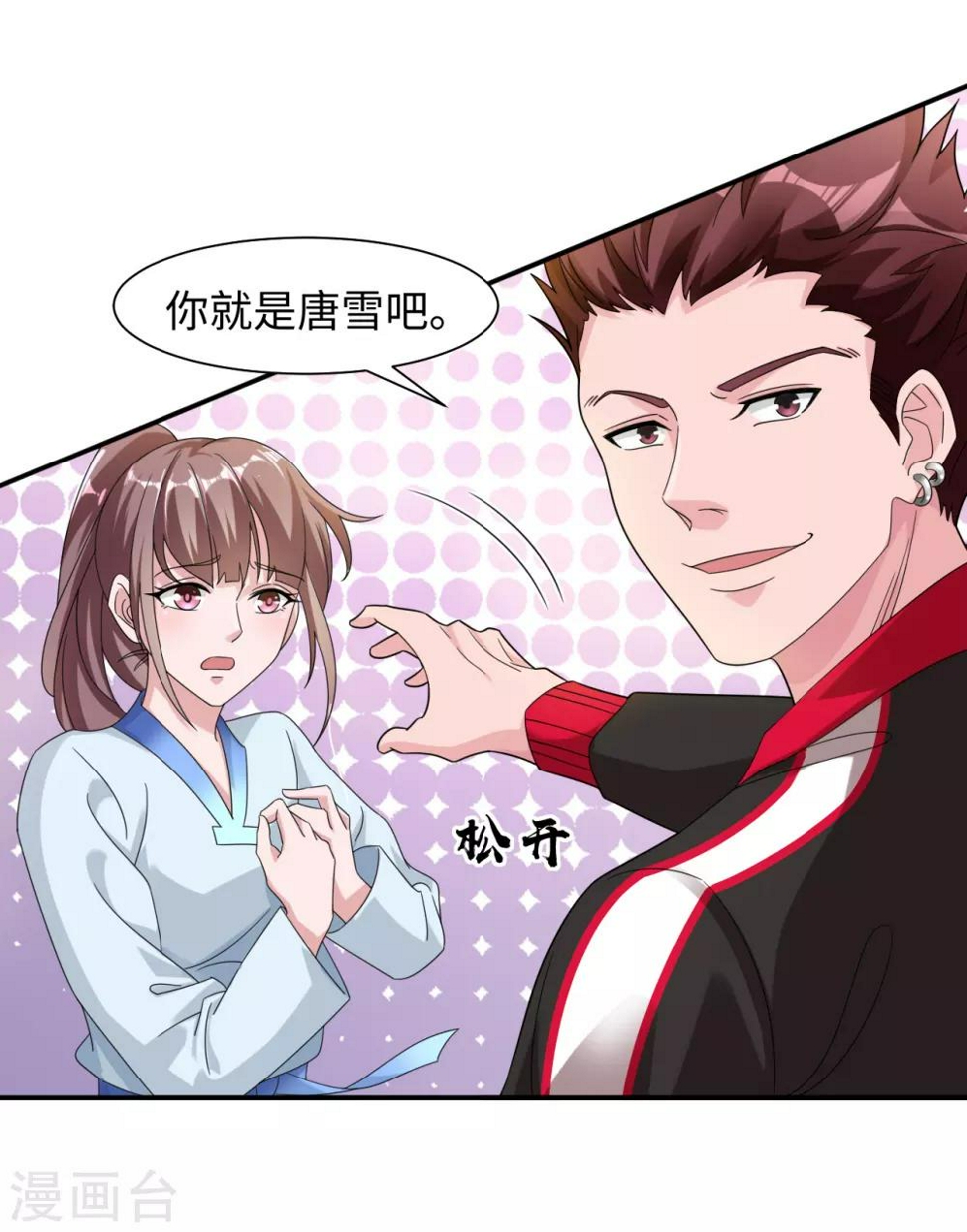 第1话 我是打杂的15