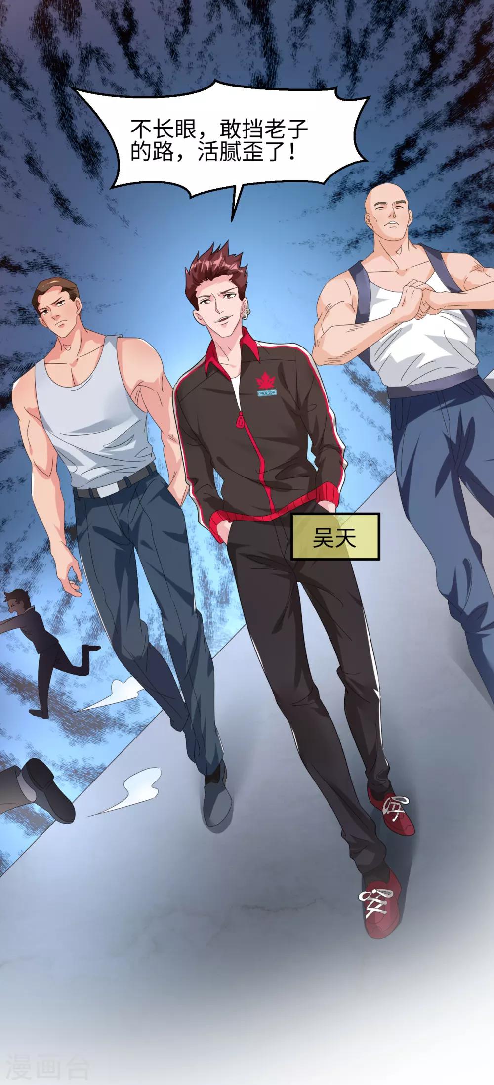 第1话 我是打杂的9