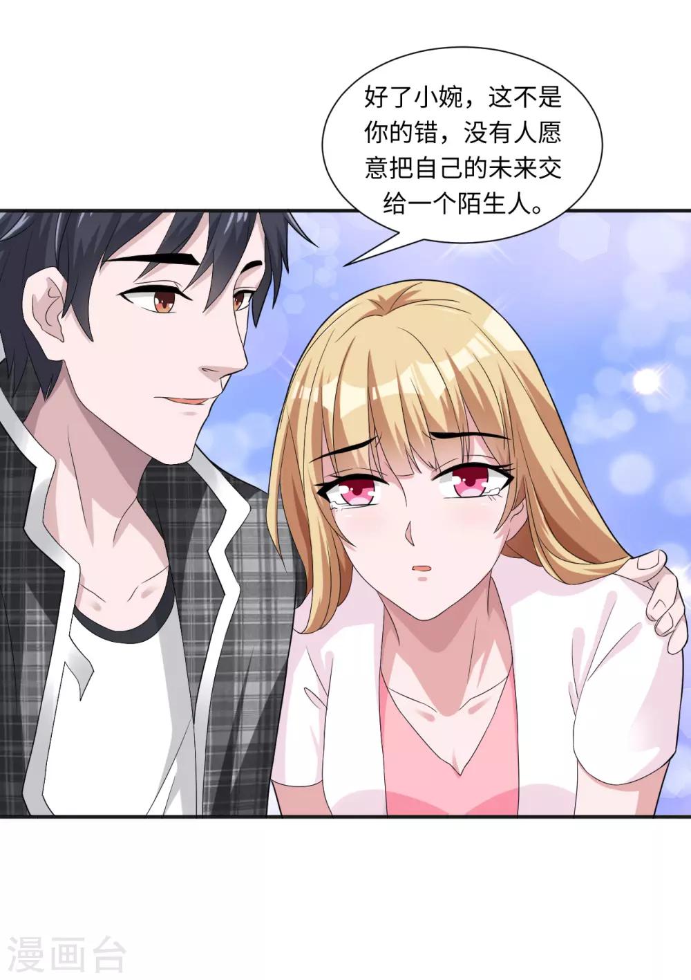 第6话 徐婉的过去20