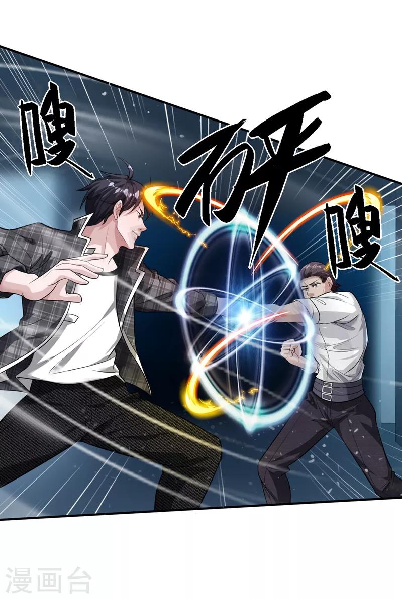第15话 杨奇VS吴霸道13