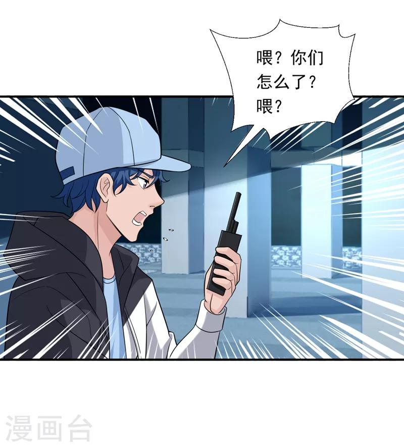 第16话 谁才是“黄雀”？25