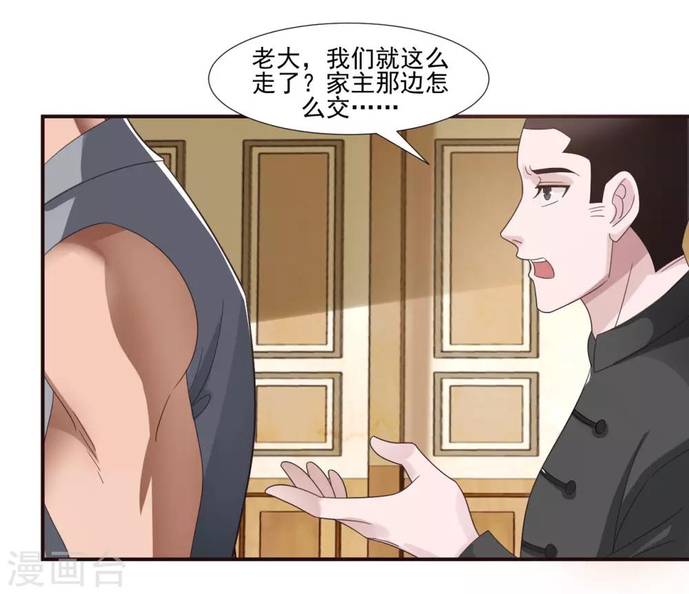 第8话 杨奇的身份5