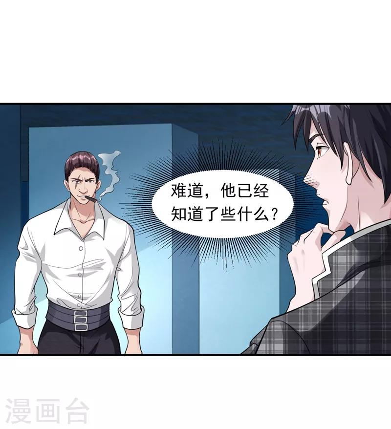 第15话 杨奇VS吴霸道19