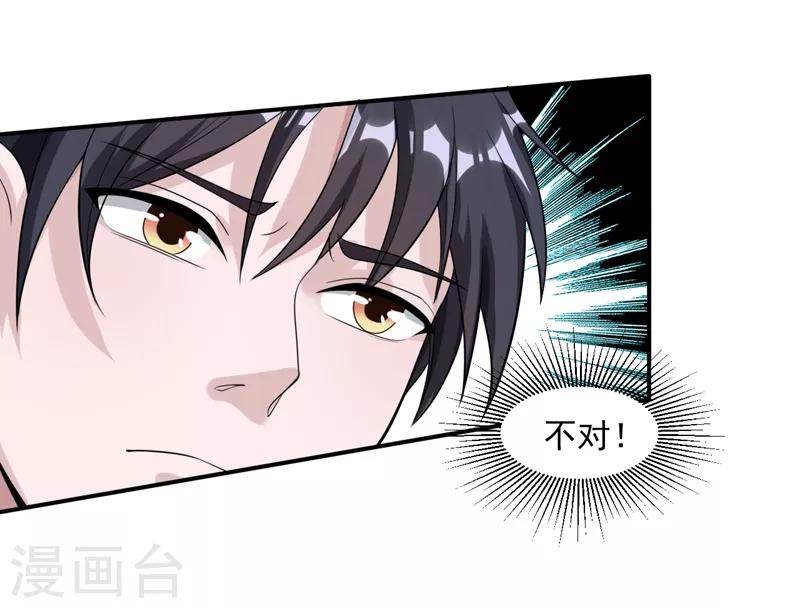 第15话 杨奇VS吴霸道14