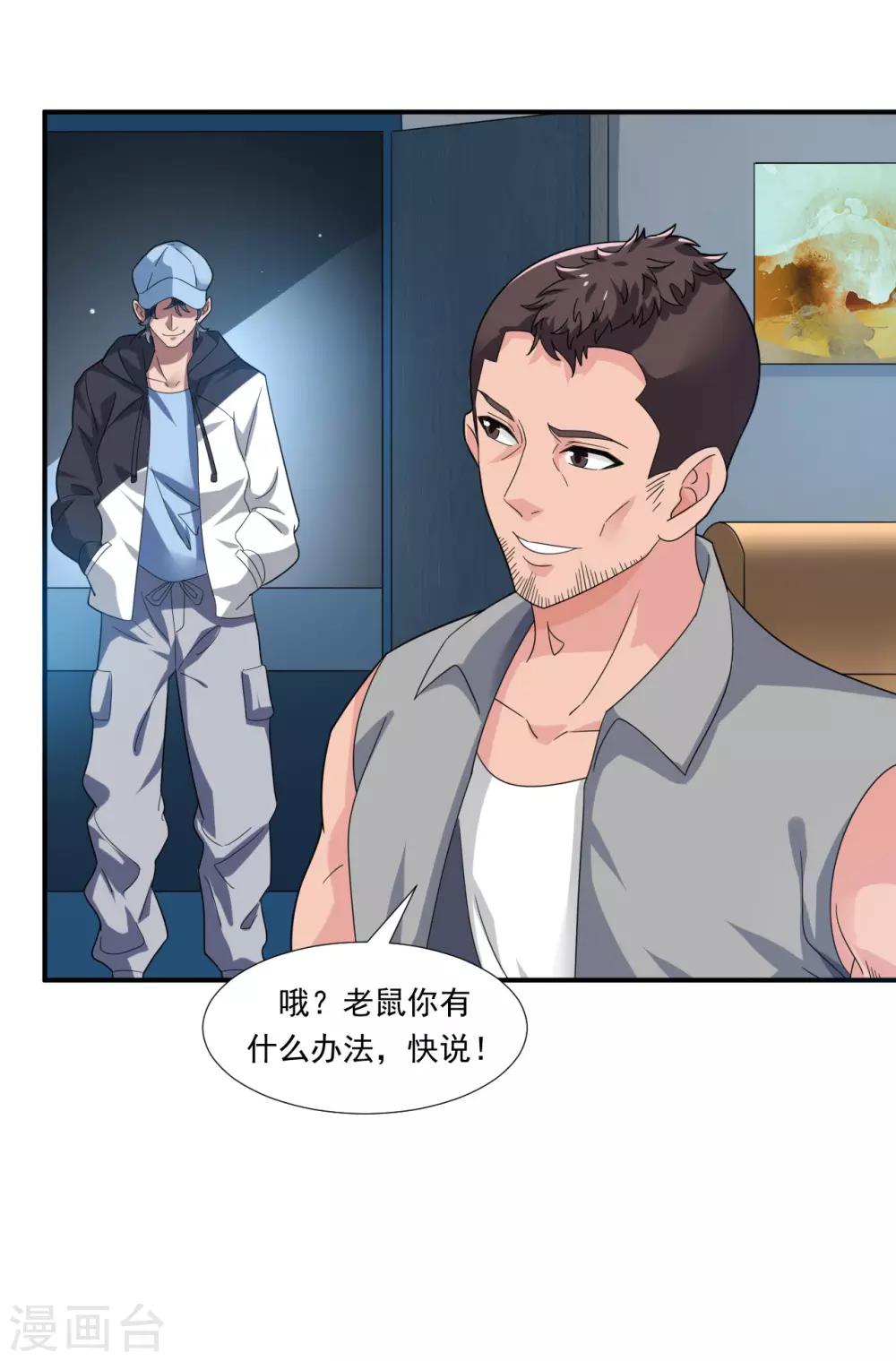 第8话 杨奇的身份32