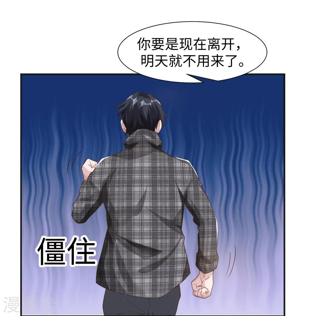 第2话 教训吴天29