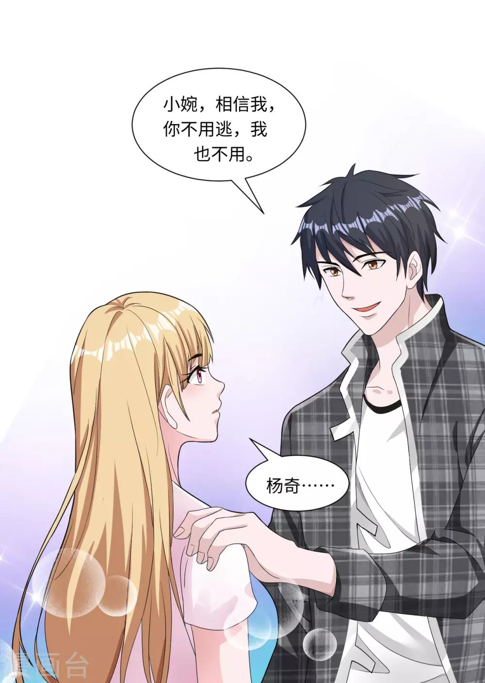 第6话 徐婉的过去5