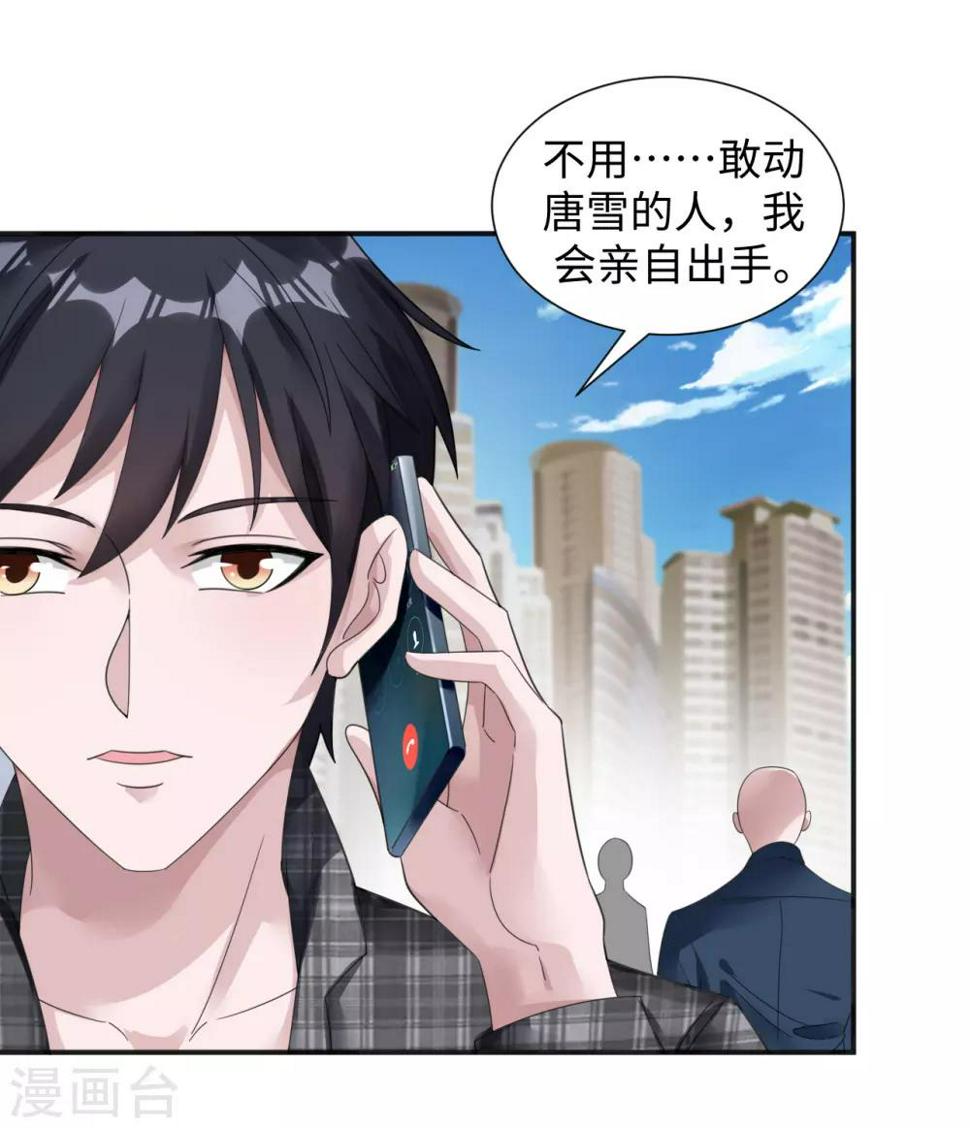 第3话 亲自出手16