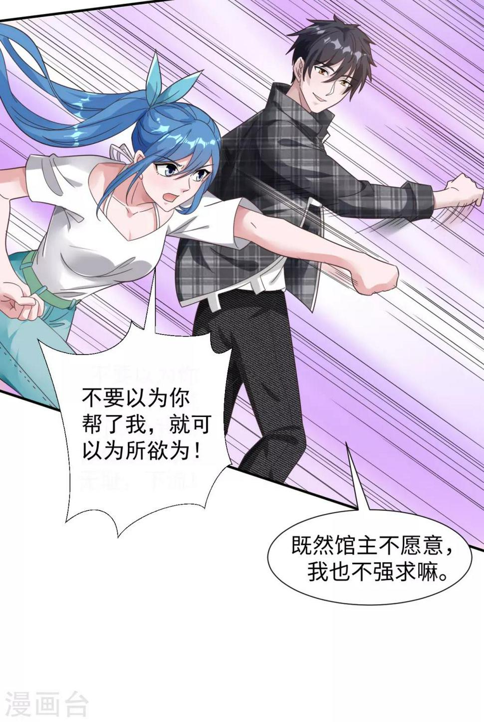 第3话 亲自出手10