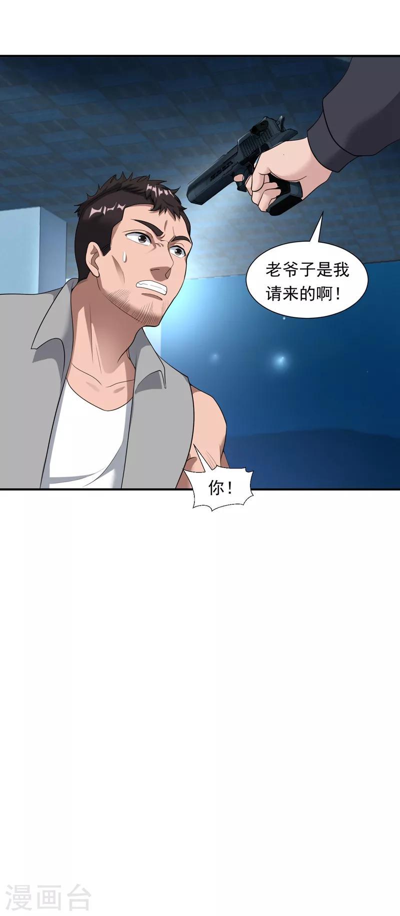 第16话 谁才是“黄雀”？7