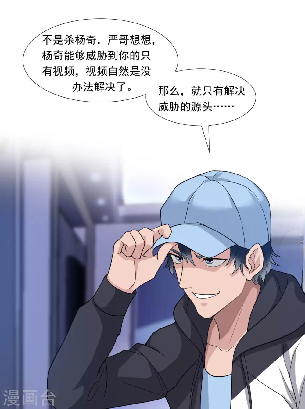 第9话 一石三鸟10